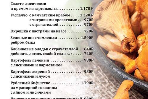Сезон лисичек