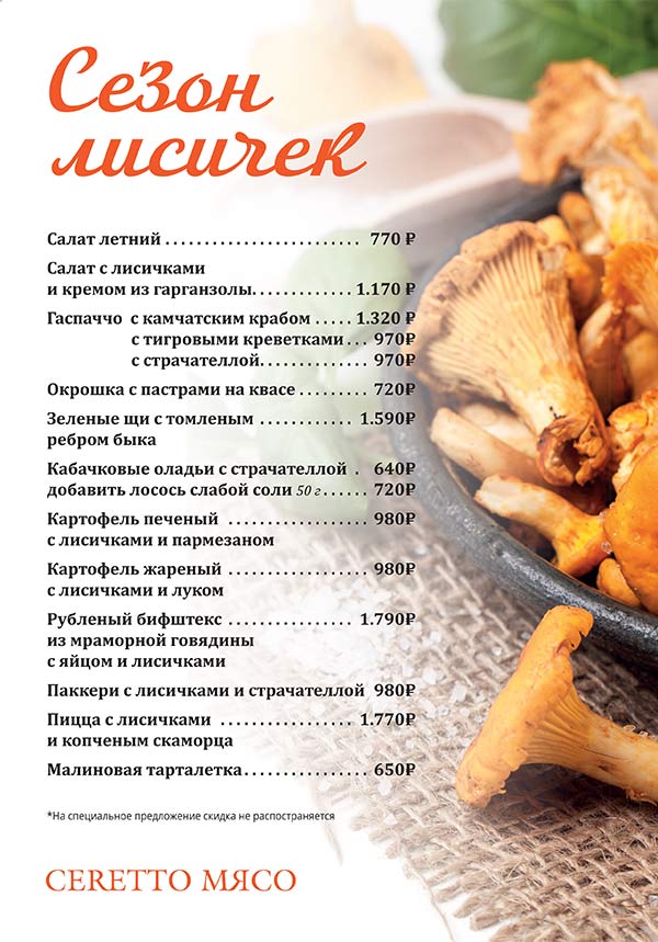 Сезон лисичек
